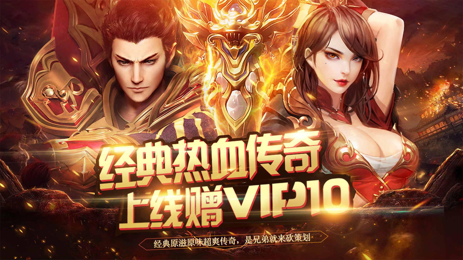 烈火星辰_烈火星辰属于什么游戏_烈火星辰满v