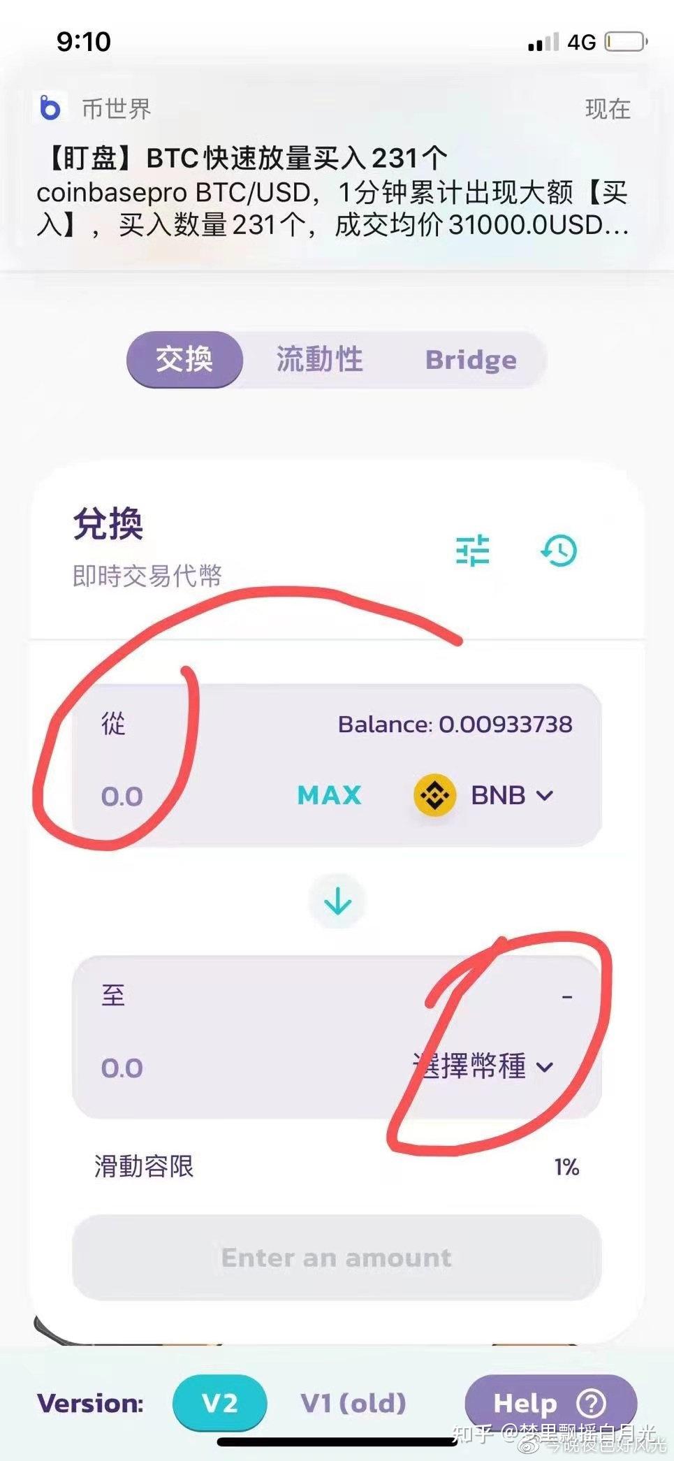 tp钱包币币兑换待支付_tp钱包币币兑换待支付_tp钱包币币兑换待支付