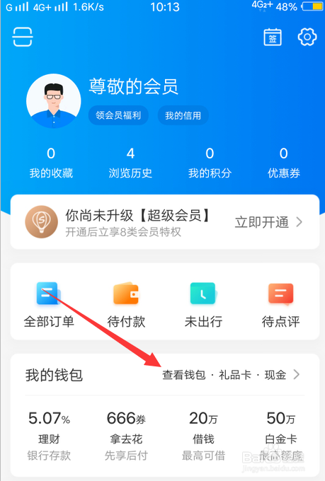 tp钱包的客服电话多少_钱包客服电话是多少建行_钱包客服电话多少