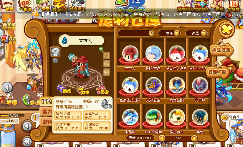 洛克洛克_洛克王国洛克探宝_洛克洛克2