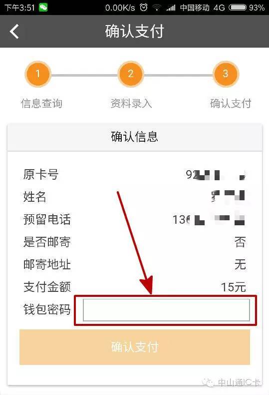 imtoken苹果下载_imtoken打包要多久_imtoken怎么找回