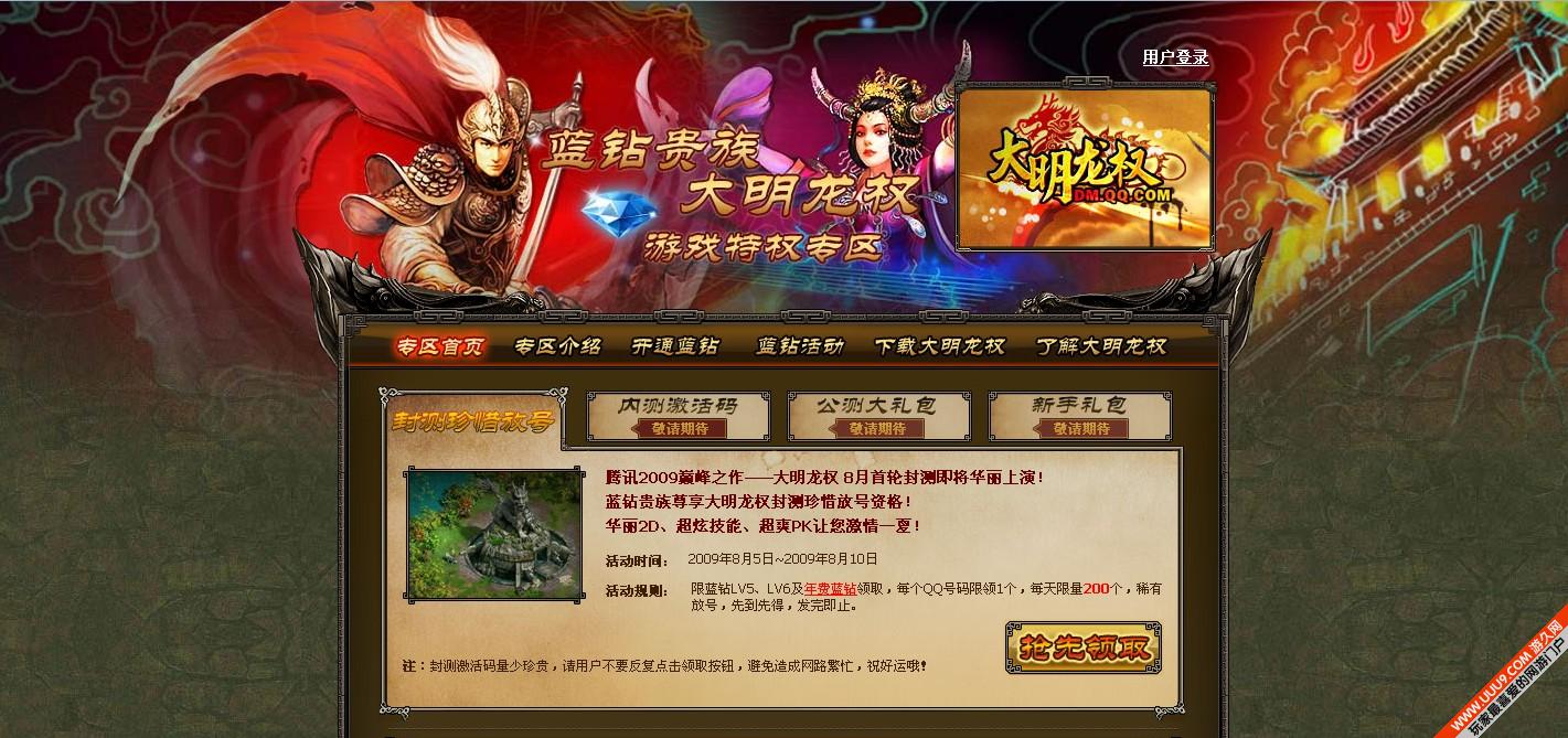 腾讯页游_腾讯游戏1207126_腾游平台