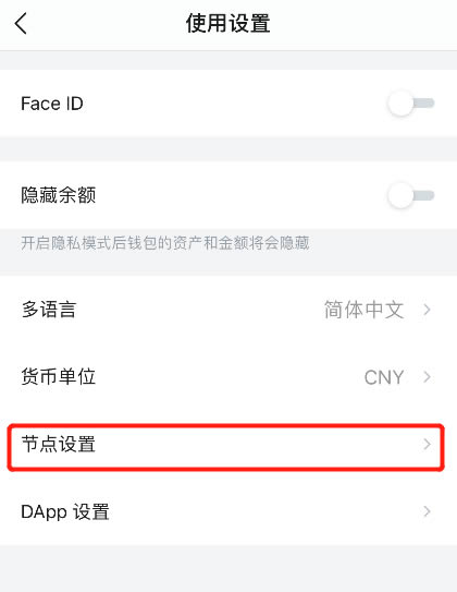 imtoken收款网络_imtoken怎么设置收款主网_默认收款账户怎么设置