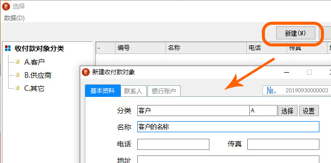 imtoken收款网络_imtoken怎么设置收款主网_默认收款账户怎么设置