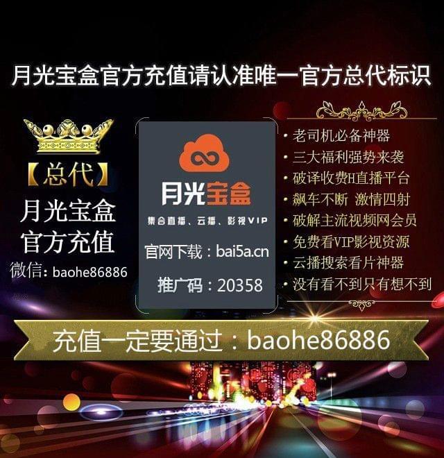 月光宝盒直播_乐光宝盒直播下载_月光宝盒直播app