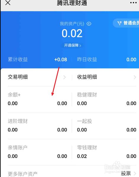 im钱包余额截图_钱包余额截图_vx钱包余额截图