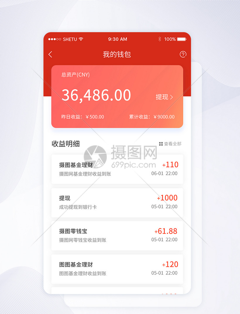 vx钱包余额截图_im钱包余额截图_钱包余额截图