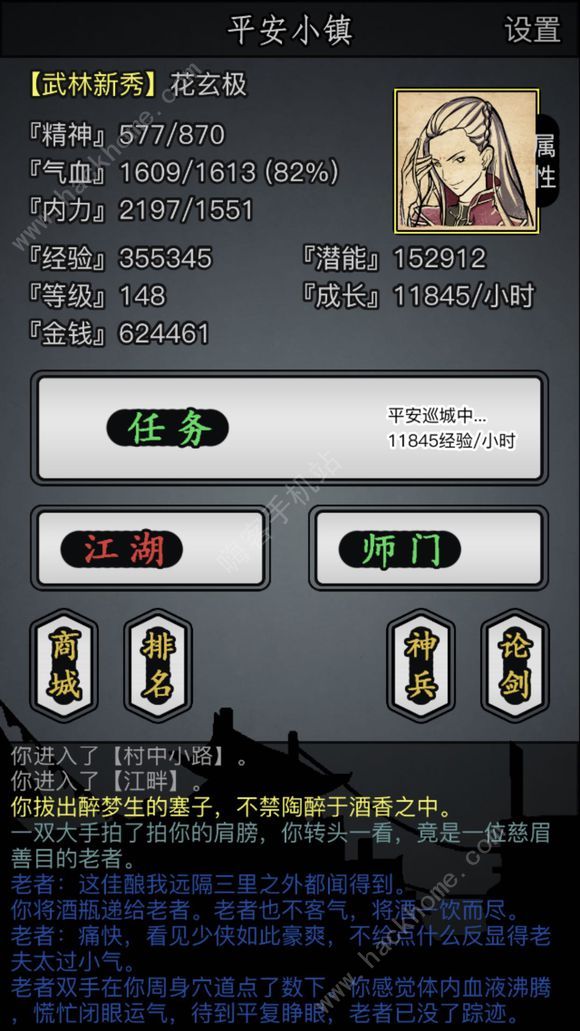 江湖悠悠兑换码最新2022_悠悠兑换码激活是多少_悠悠江湖礼包