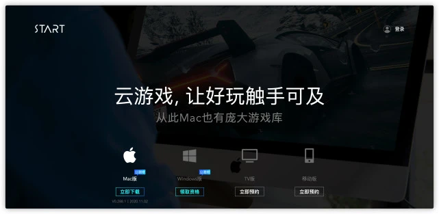 网易云游戏云游_云游戏网易_网易云游戏