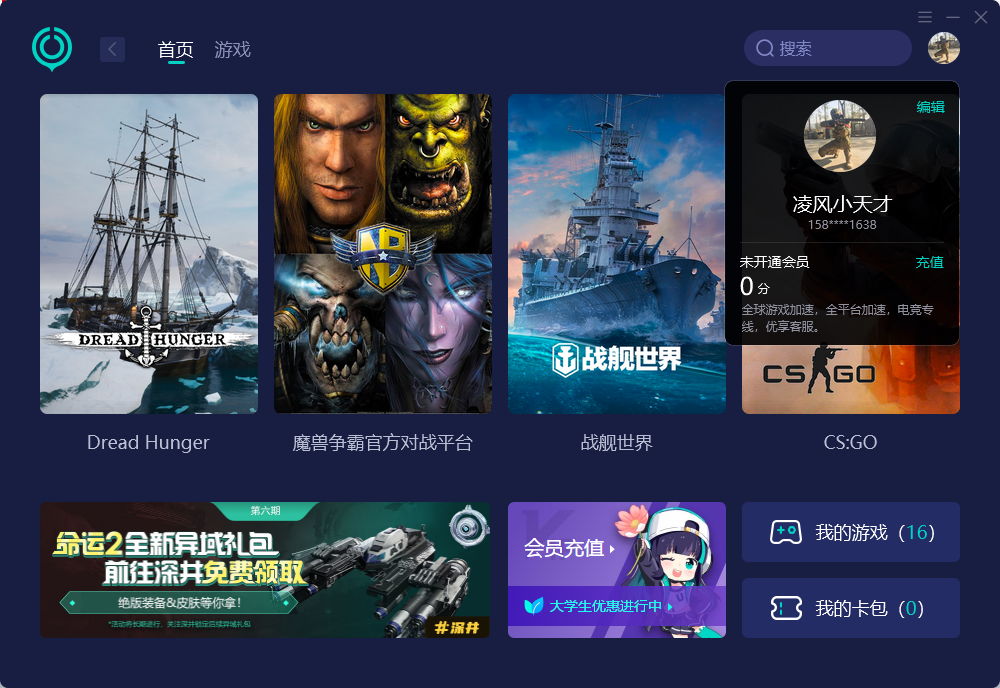 云游戏网易_网易云游戏_网易云游戏云游