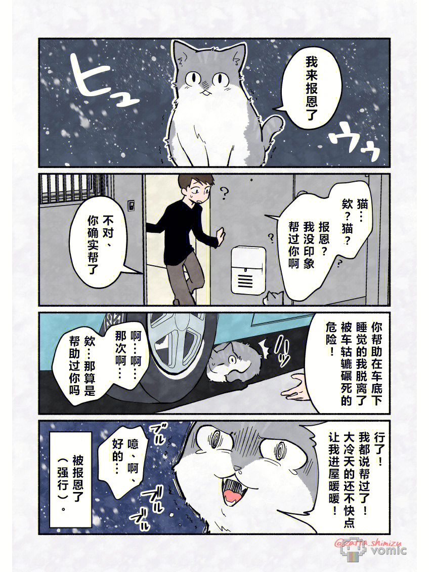 喵上漫画app下载_喵上漫画app下载_喵上漫画app下载