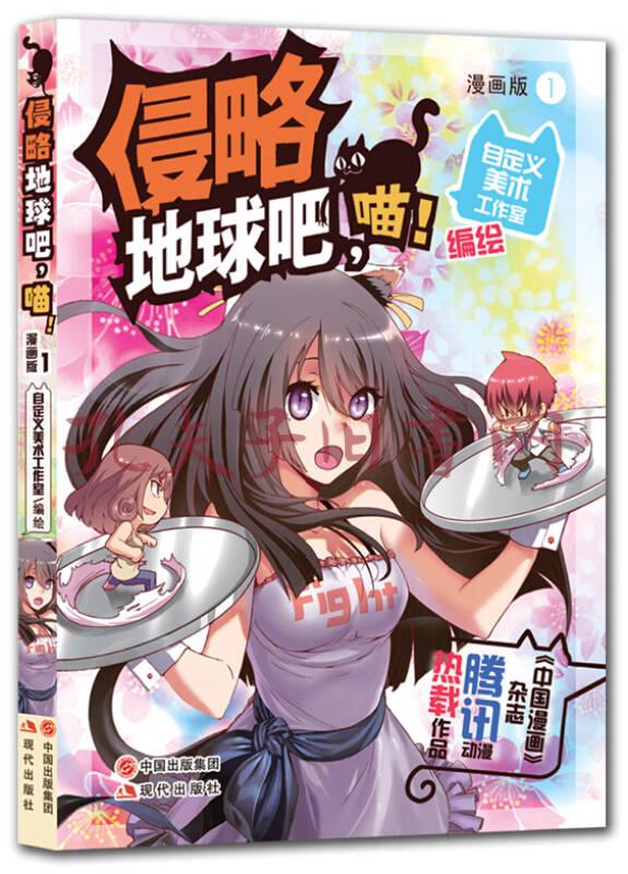 喵上漫画app下载_喵上漫画app下载_喵上漫画app下载