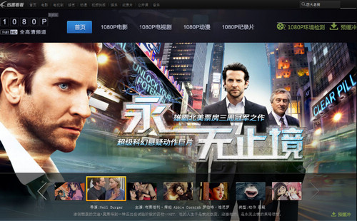 迅雷看看_迅雷看看动漫_迅雷看看手机安卓版