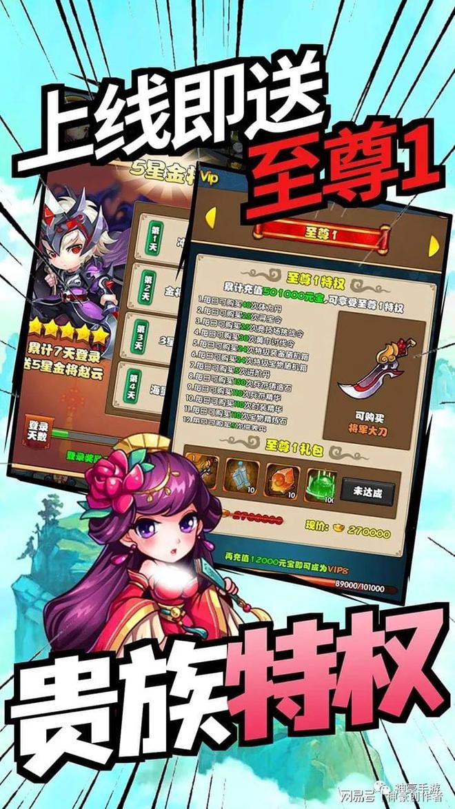 点将三国_三国点将录官网_三国点将录