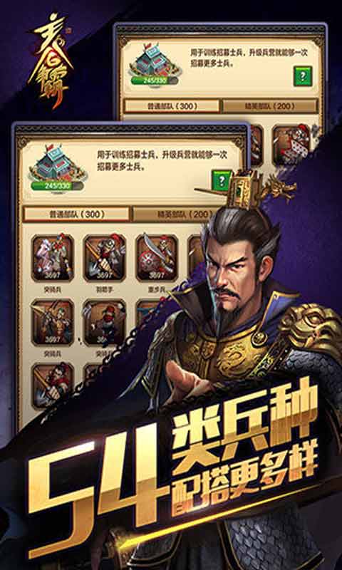 点将三国_三国点将录_三国点将录官网