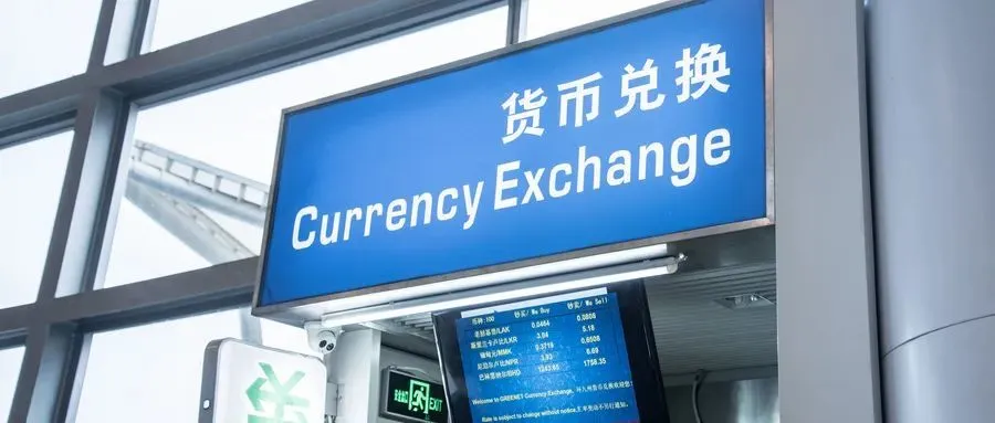 巴基斯坦汇率人民币兑换_韩币与人民币兑换_imtoken 币币兑换