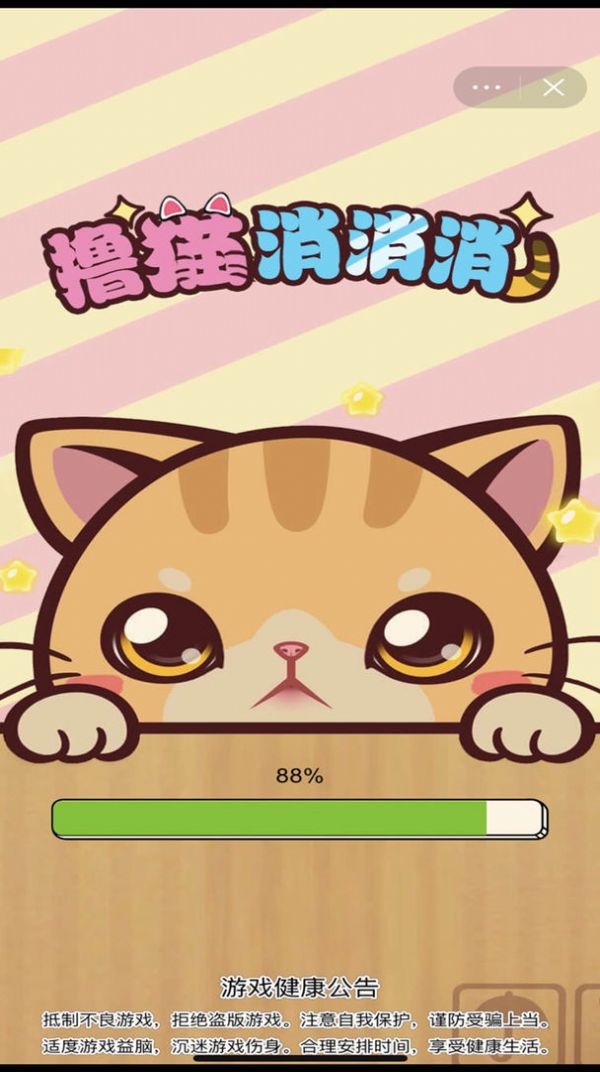 福利猫(免费领皮肤)安装_福利猫免费领游戏皮肤是真的吗_福利猫免费皮肤是真的吗