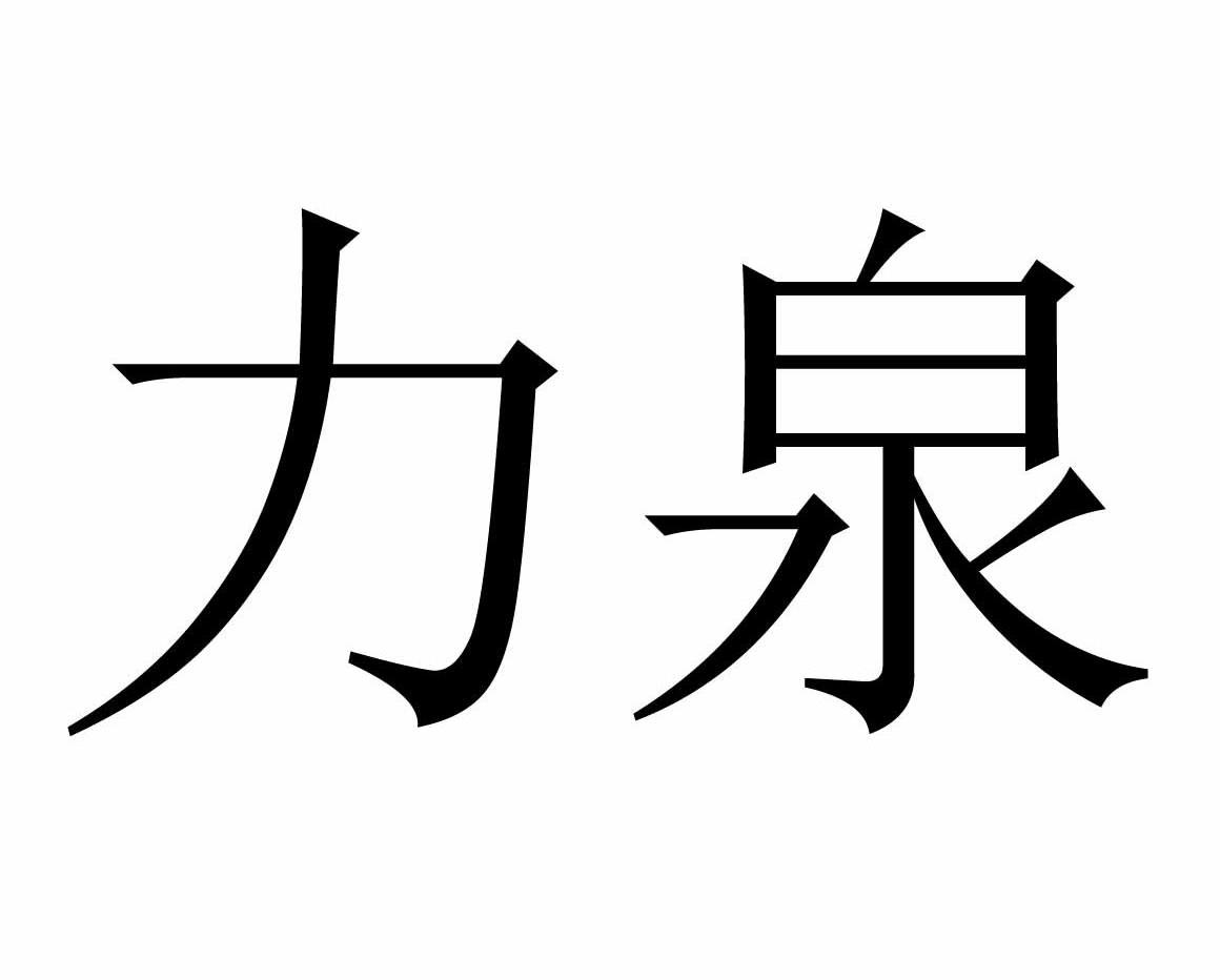 我的孩子生命之泉免费版_生命泉下载_我的孩子生命之泉为什么会闪退