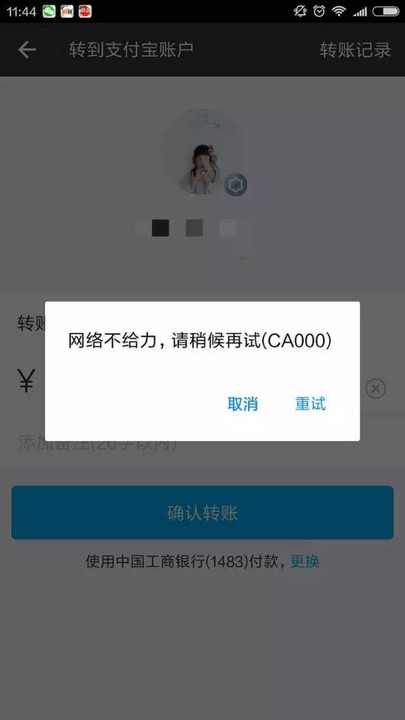 钱包充钱充不了怎么回事_怎么给微信钱包充钱_怎么在tp钱包充钱