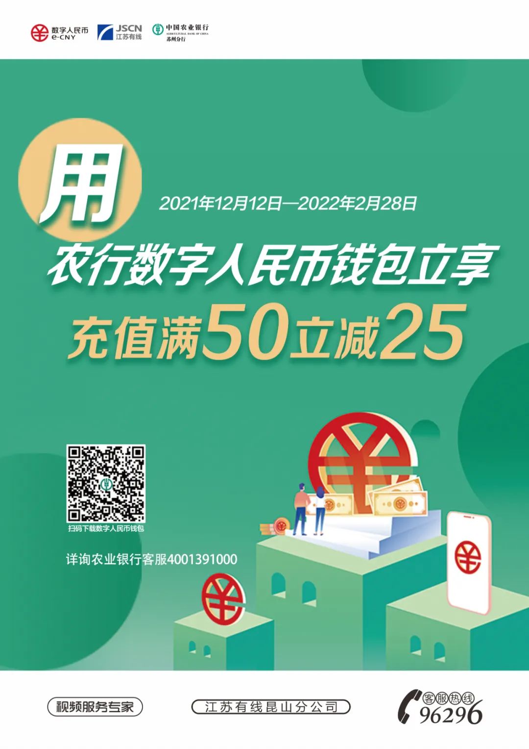 钱包数字怎么隐藏_钱包数字货币_imc数字钱包