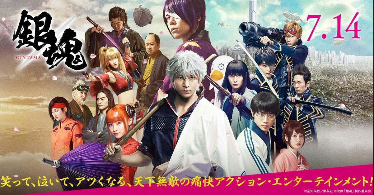 银魂剧场版thefinal_银魂剧场版百度百科_银魂剧场版2021主题曲