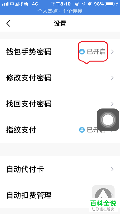 im钱包忘记支付密码_im钱包忘记密码怎么办_钱包的密码
