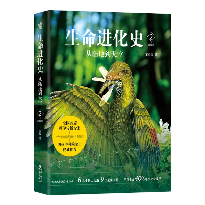 生命简史怎么样_《生命简史》_生命简史