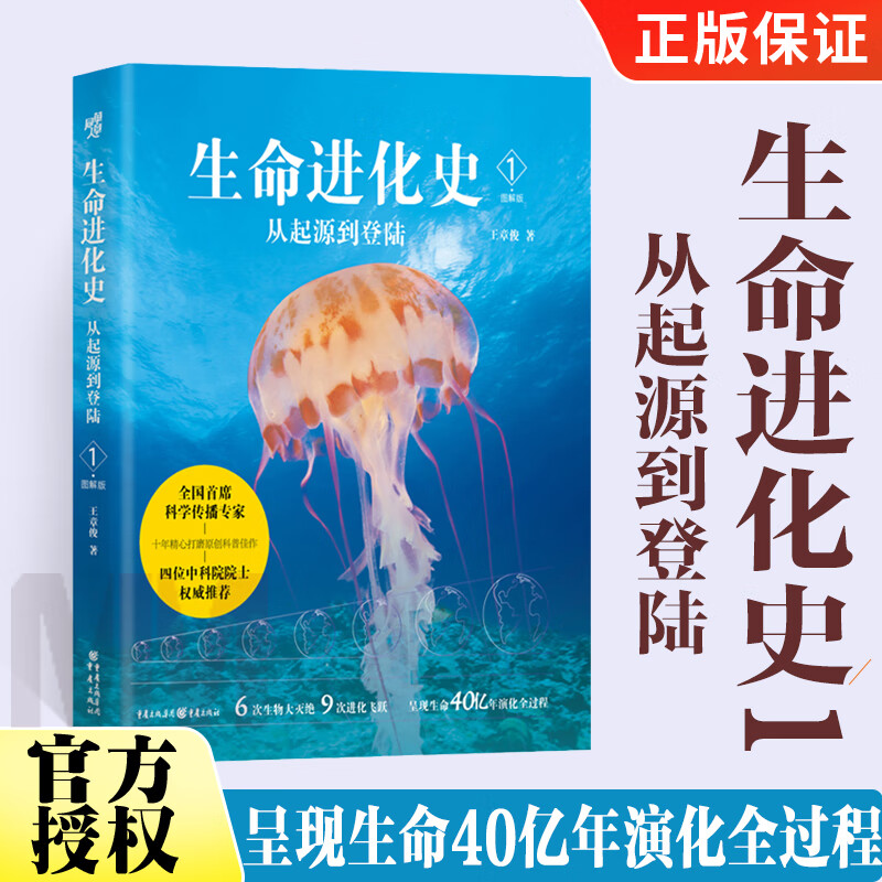 生命简史_生命简史怎么样_《生命简史》