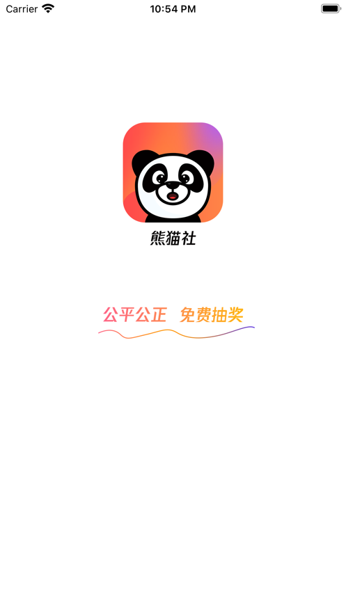 熊猫免费阅读下载安装最新版_熊猫免费阅读下载安装包苹果版_熊猫免费阅读下载安装
