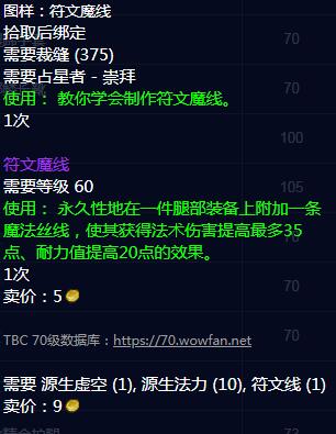 占星声望物品_占星者声望冲_占星者声望怎么刷快