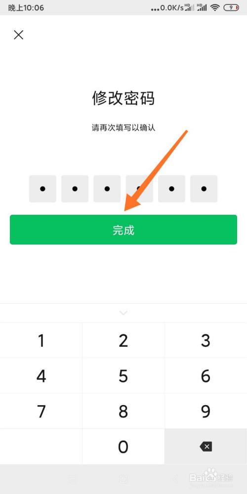 钱包密码修改_tp钱包在哪里修改密码_tp钱包密码忘了