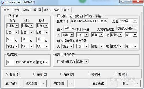 挂机脚本自动拾取怎么制作_自动挂机脚本_自动挂机的脚本