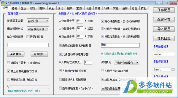 自动挂机脚本_挂机脚本自动拾取怎么制作_自动挂机的脚本