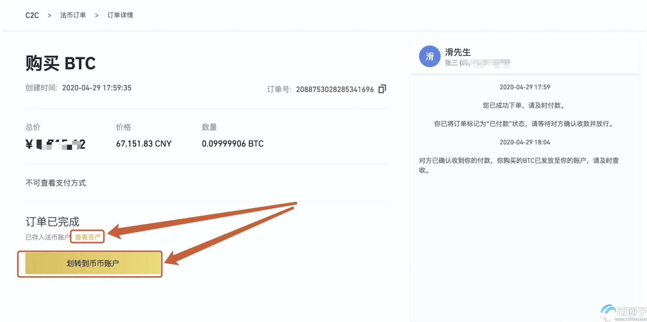 怎么从imtoken转到币安_怎么从imtoken转到币安_怎么从imtoken转到币安