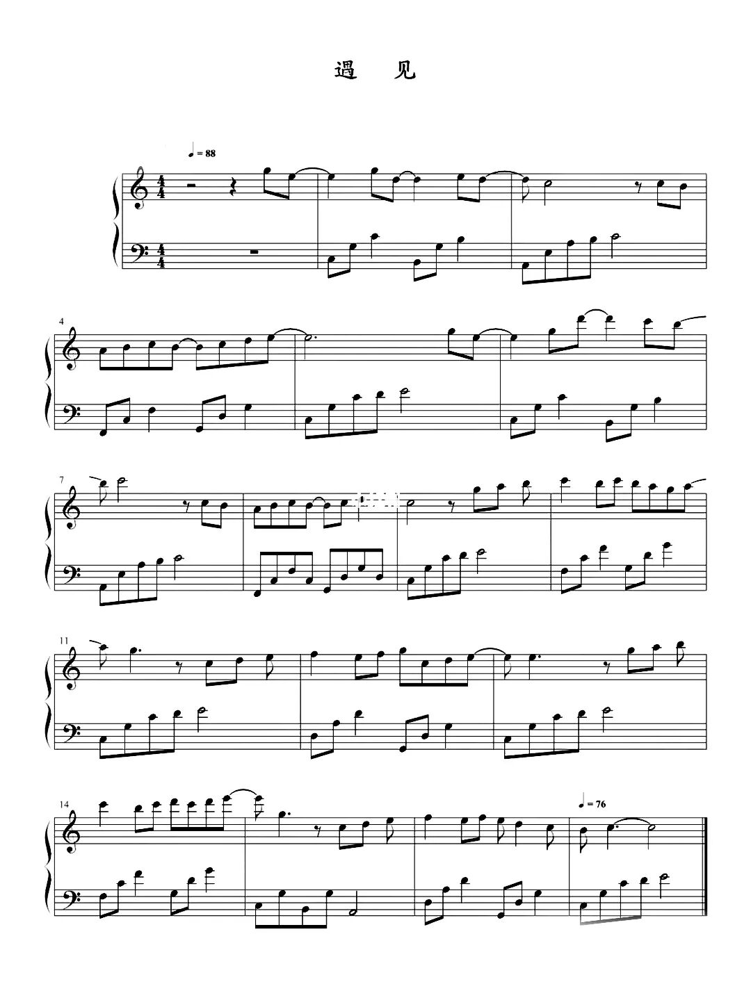 光遇琴谱下载_遇见琴谱五线谱_遇歌曲下载