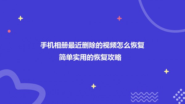 视频删除了怎么找回来_视频删除后彻底清理怎么恢复_哔哩哔哩删除自己的视频