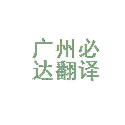 广州话翻译器_广州语音翻译_广州白话翻译软件