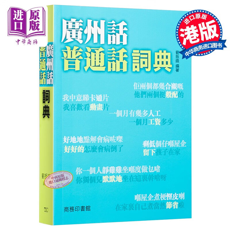 广州白话翻译软件_广州语音翻译_广州话翻译器