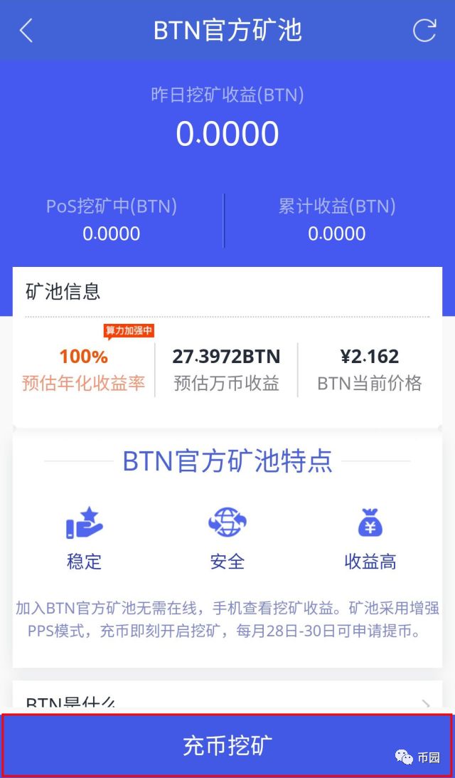 钱包挖矿骗局_钱包挖矿教程_imtoken钱包怎么挖矿