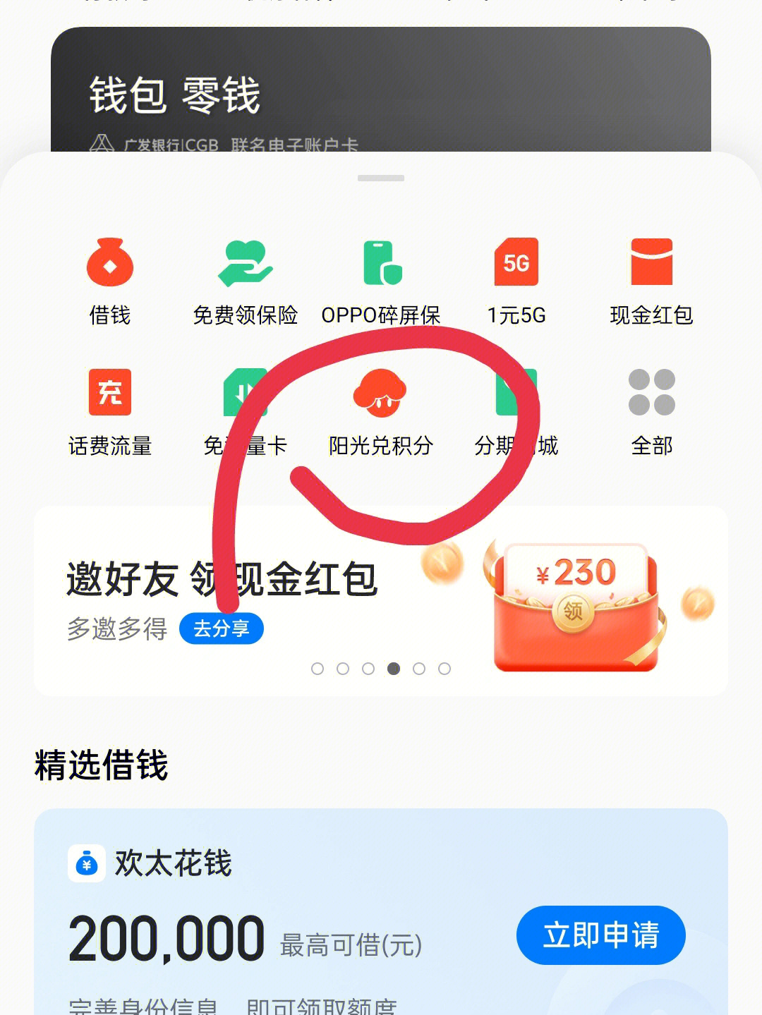 imtoken钱包闪电兑换_tp钱包闪兑没到账_imtoken钱包闪兑兑换超时