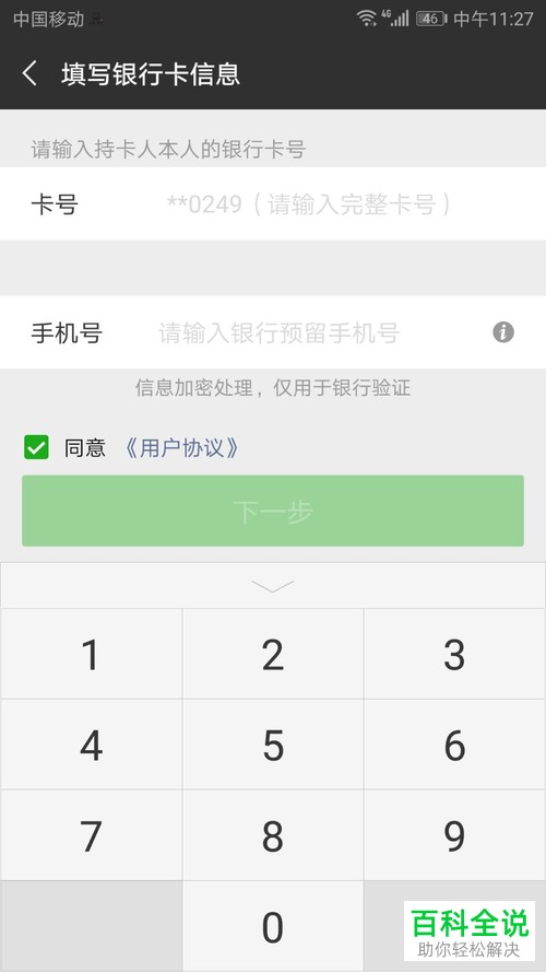 钱包修改密码_imtoken钱包怎么重置密码_imtoken钱包密码修改