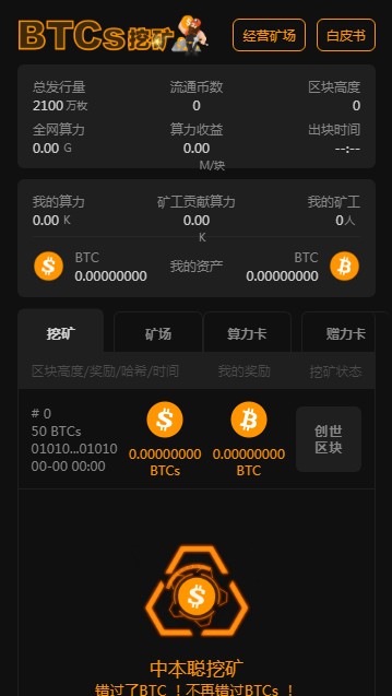 钱包挖矿app_钱包挖矿教程_imtoken钱包怎么挖矿
