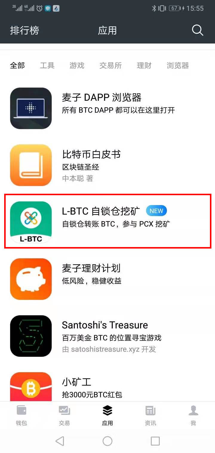 imtoken钱包怎么挖矿_钱包挖矿教程_钱包挖矿app