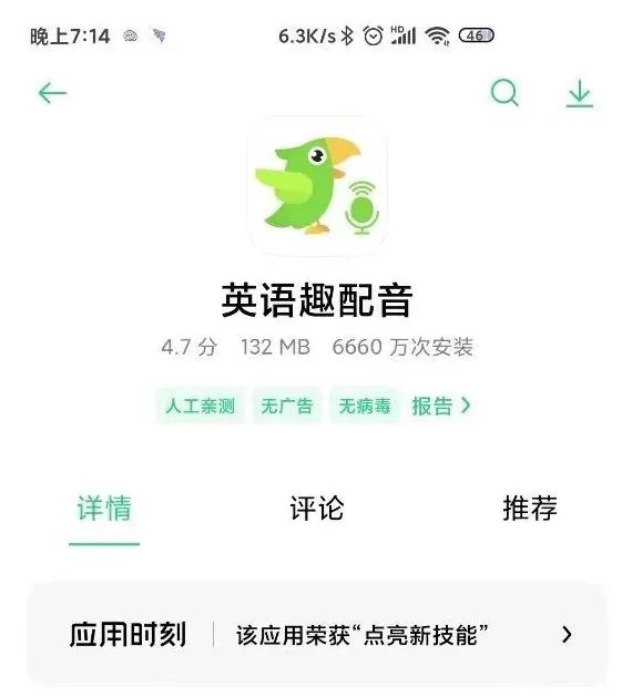 英语流利说app_流利英语说少儿英语怎么样_流利英语说课程有用吗