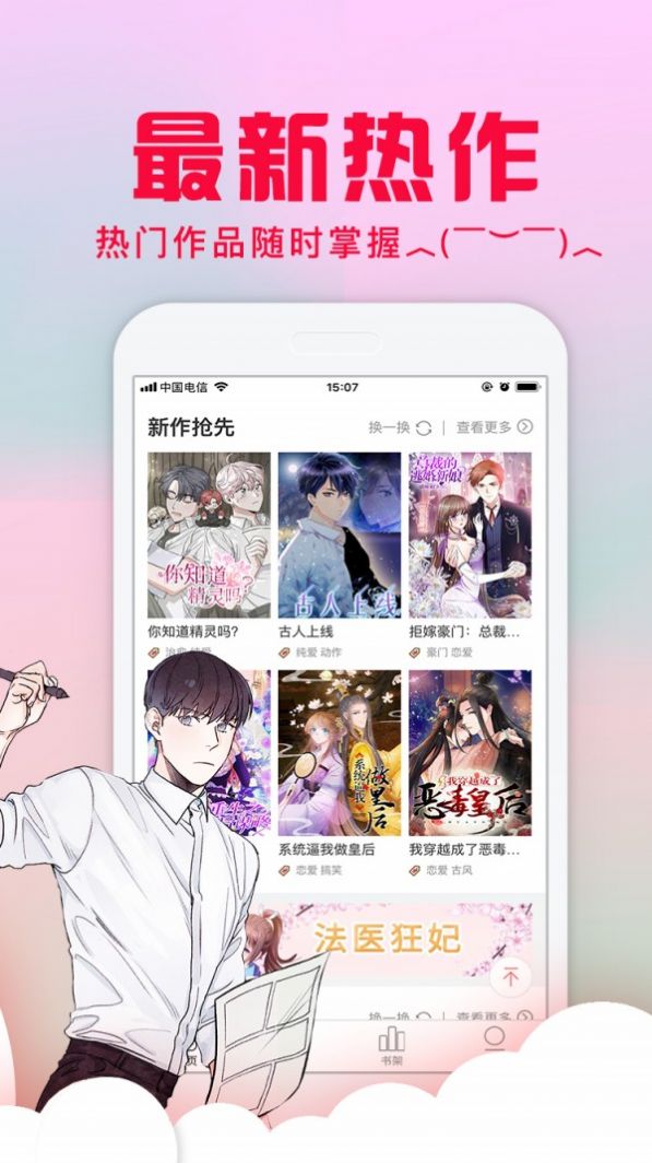 触漫极速版_触漫极速版_触漫极速版