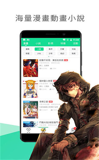 触漫极速版_触漫极速版_触漫极速版
