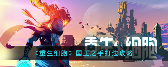 免费版重生细胞下载_免费版重生细胞下载_免费版重生细胞下载