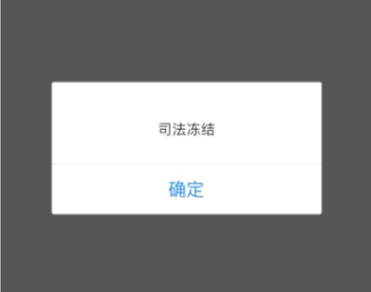 imtoken钱包被冻结_冻结我的账户_imtoken官方会冻结账户吗