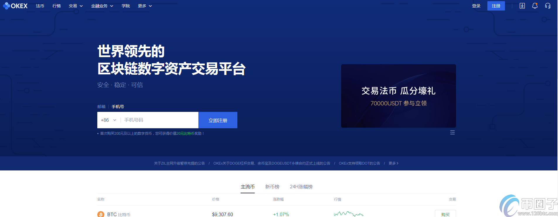 怎么从imtoken转到币安_怎么从imtoken转到币安_怎么从imtoken转到币安