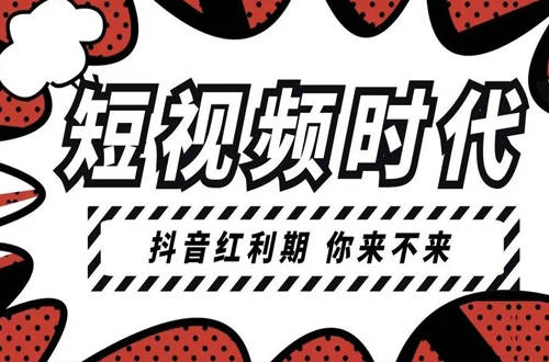 抖音刷_抖音短视频教怎么抖屏_抖音刷粉丝软件破解版免费